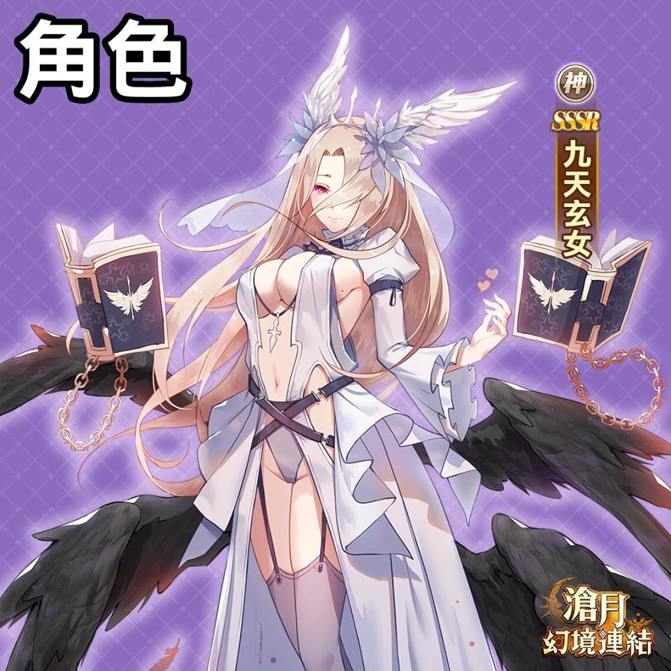【攻略】《滄月：幻境連結》超香老婆角色陣容與隊伍推薦！