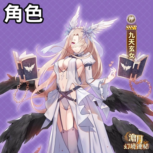 【攻略】《滄月:幻境連結》超香老婆角色陣容與隊伍推薦!