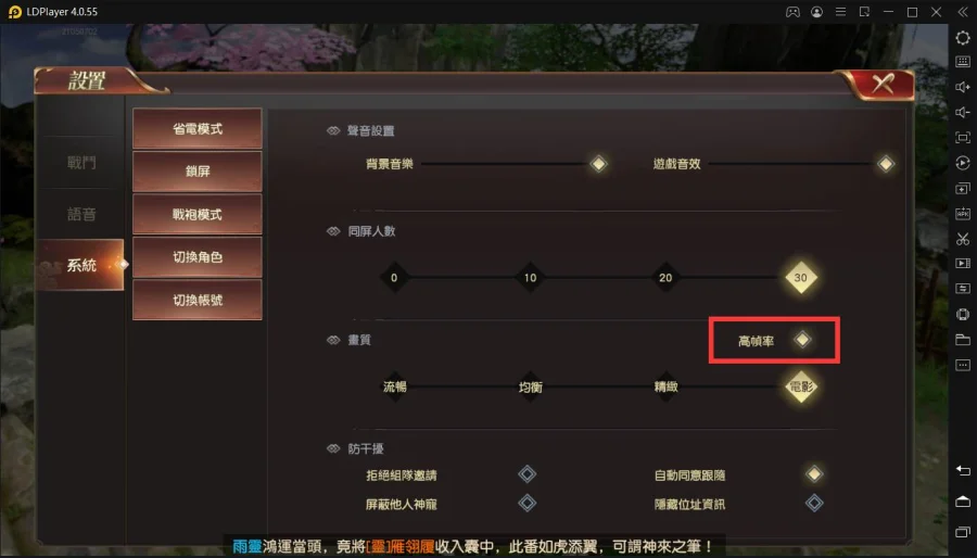 『安裝』如何在電腦上暢玩【王者遠征】