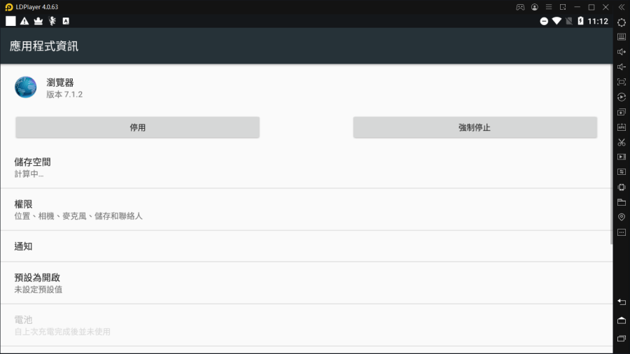 《天堂M》使用FB賬戶登入提示【不明的錯誤。(0:100911)】解決辦法