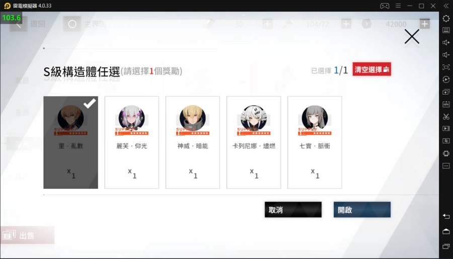 《戰雙帕彌什》如何領取自選S級構造體