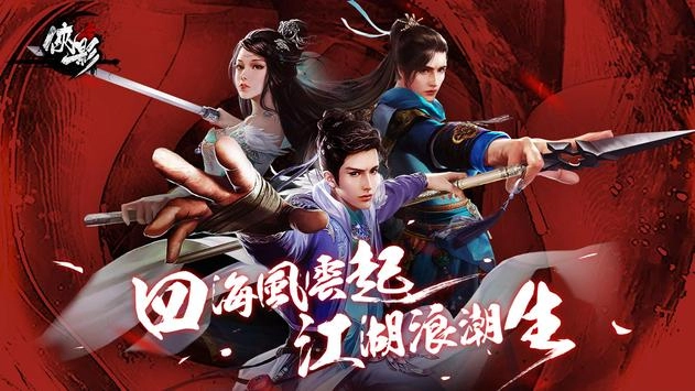 《俠影》雷電獨家禮包