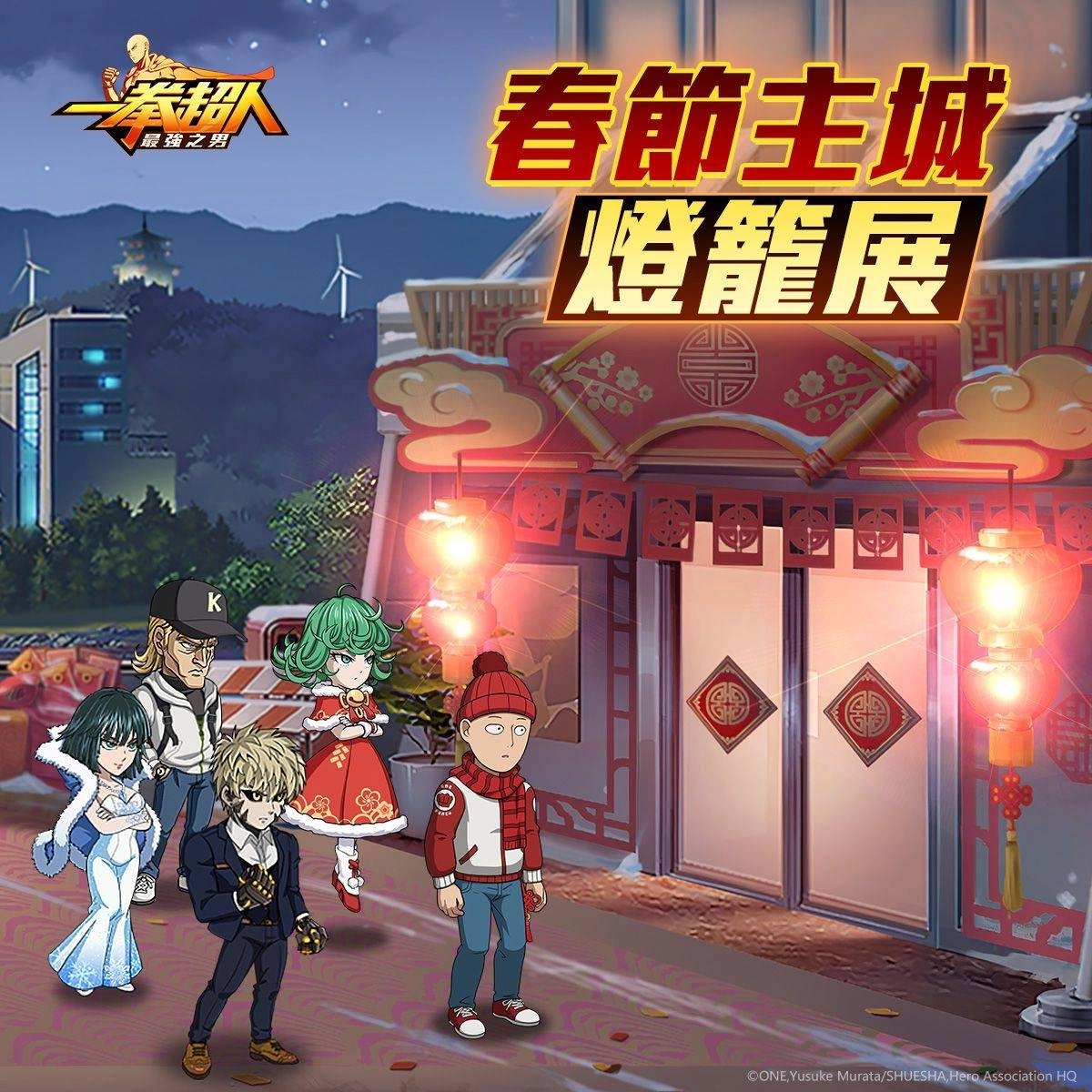 《一拳超人:最強之男》妖豔的赤紅女王「覺醒蚊少女」即將逆天襲捲!