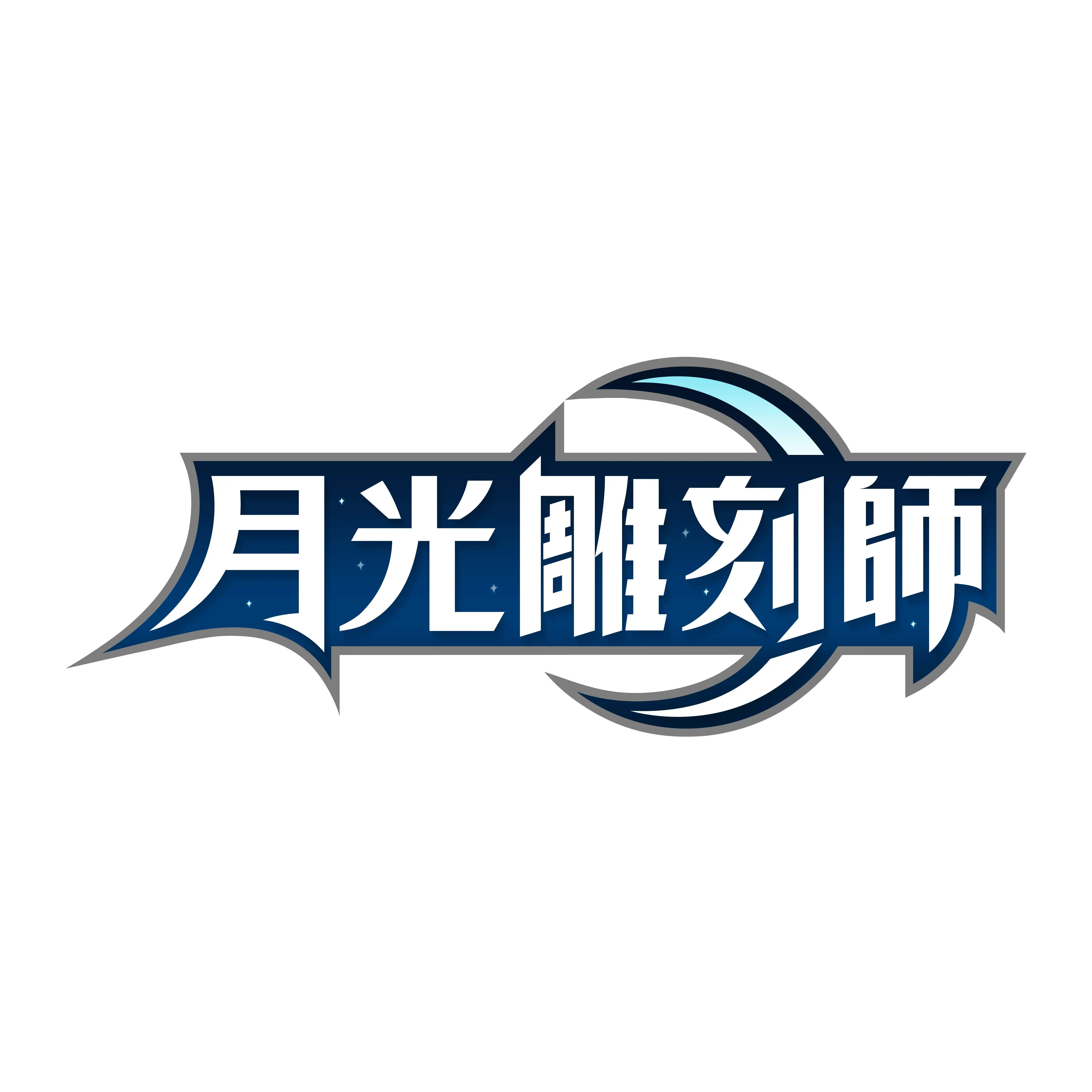 遊戲橘子＆韓國Kakao Games共同營運《月光雕刻師》釋出最新資訊！  官方粉專＆形象官網今日開站！首度公開中文版LOGO、原著小說劇情！