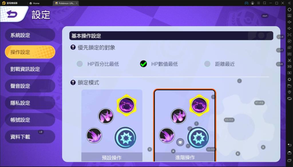 【攻略】《寶可夢大集結》菜鳥遊戲基礎教學｜第三篇：遊玩設定教程