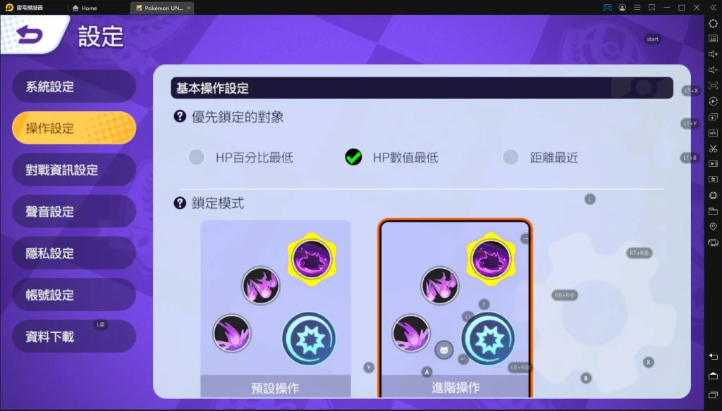 【攻略】《寶可夢大集結》菜鳥遊戲基礎教學|第三篇:遊玩設定教程