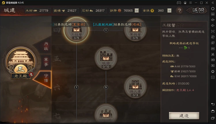 【攻略】《三國志・戰略版》裝備鍛造玩法詳細解析
