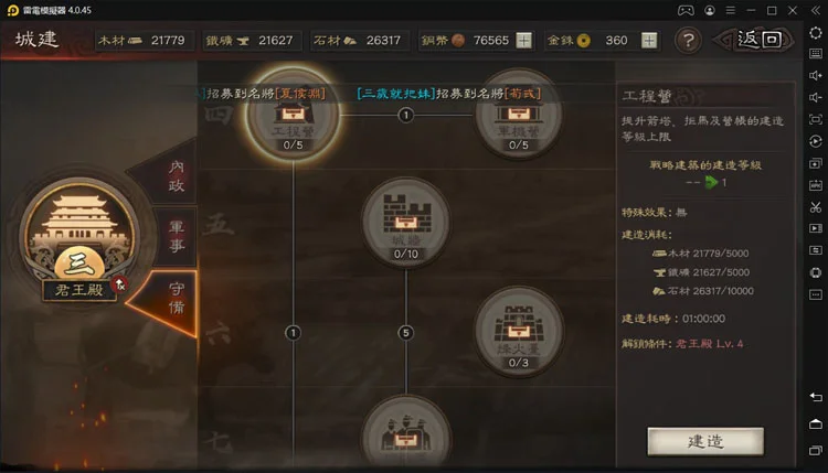 【攻略】《三國志・戰略版》裝備鍛造玩法詳細解析