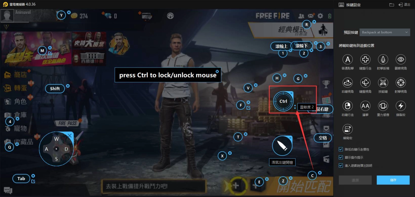 【攻略】「FREEFIRE我要活下去」左右靈敏度不均問題解決辦法