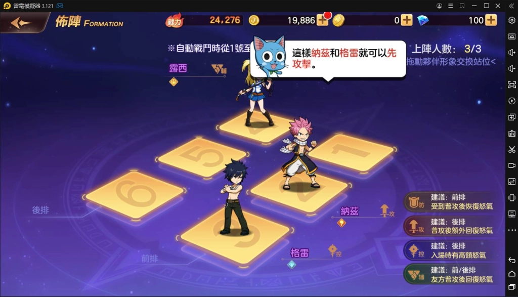 【攻略】《魔導少年：力量覺醒》教你夥伴陣容如何佈陣、擺放