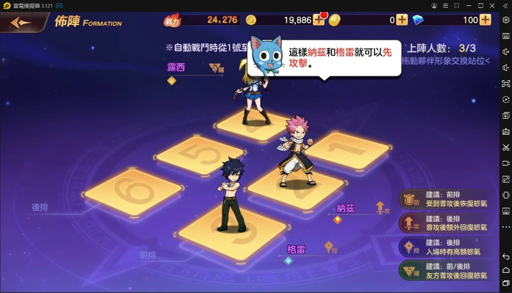 【攻略】《魔導少年：力量覺醒》教你夥伴陣容如何佈陣、擺放