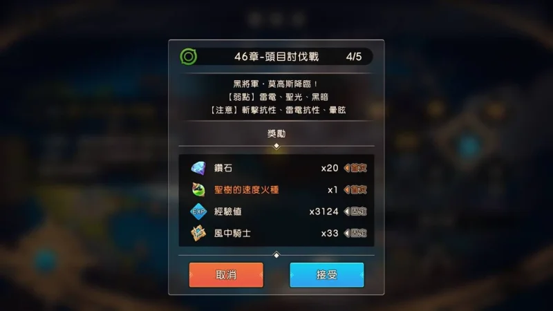 【攻略】《王領騎士》「無課」必看快速升星,火種資源取得大全!