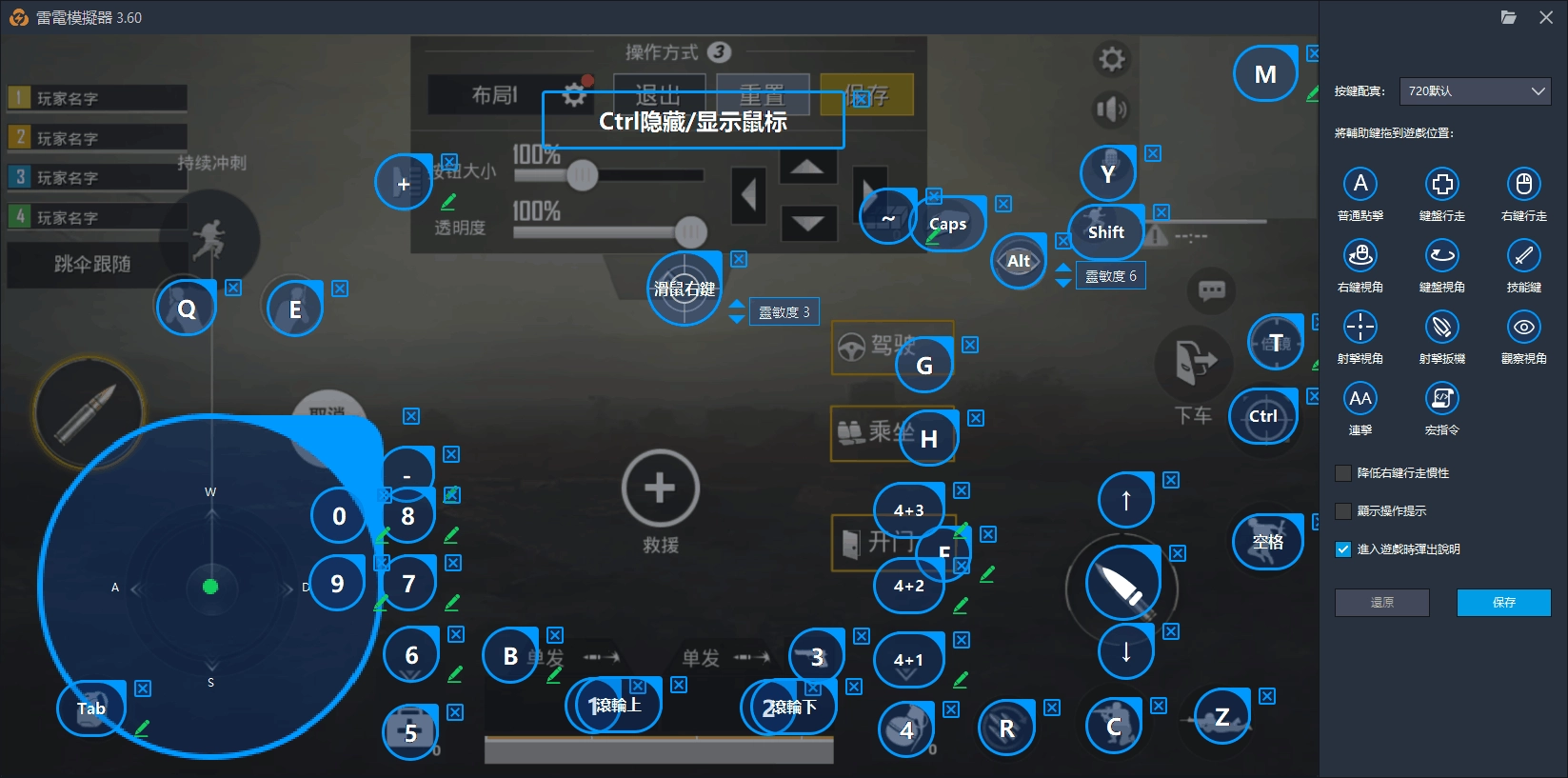 【進階教學】如何更好地玩《絕地求生M》