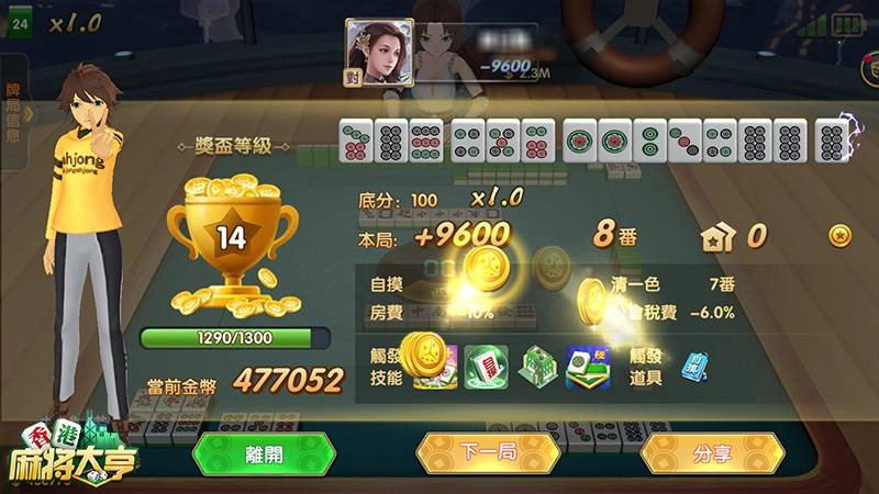 牌品如人品《香港麻將大亨》裡的處事大哲學