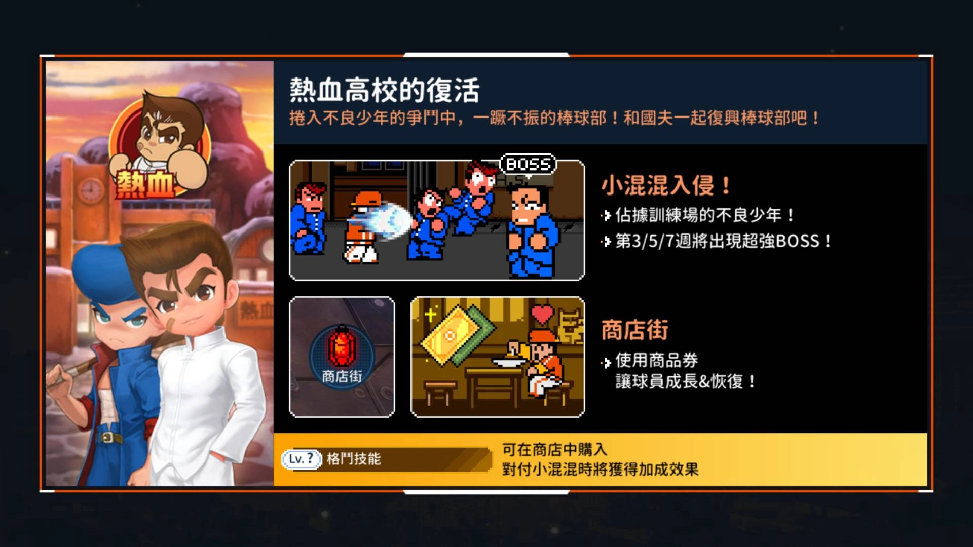 《棒球明星夢》開放熱血高校培訓劇情 登入加碼送100抽