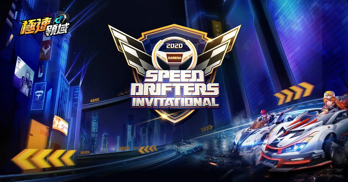 《Garena極速領域》賽車大逃殺「全城追緝」來襲 千萬鑽石大方送再抽iPhone   GSI 國際邀請賽總決賽熱血開打！