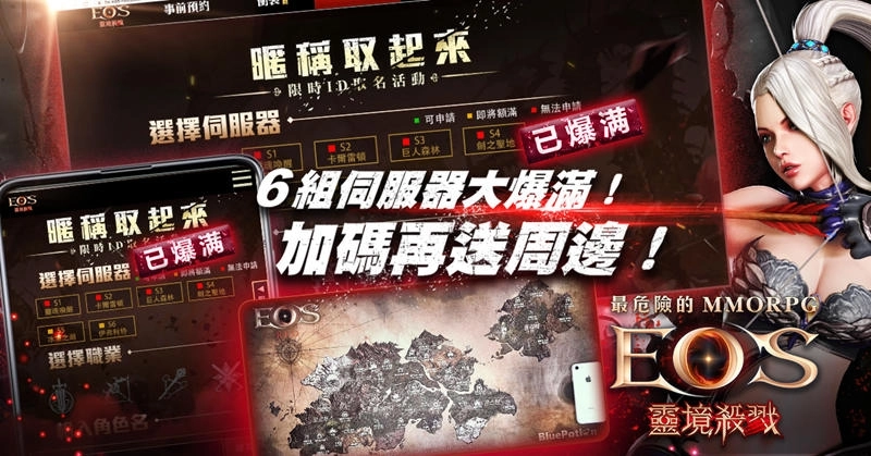 最危險MMORPG《靈境殺戮》 預約人數正式突破100萬
