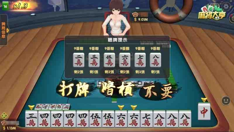 開局靠時運 《香港麻將大亨》牌爛要打生死章