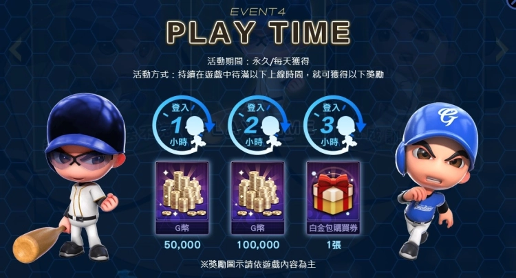 全新棒球遊戲《全民打棒球REMASTERED》盛大上市！ 同步釋出訓練卡片系統 超越強化系統 等你來開打！ 