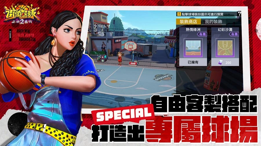 【攻略】《街頭籃球2:正宗續作》新手攻略:球員推薦、入門技巧