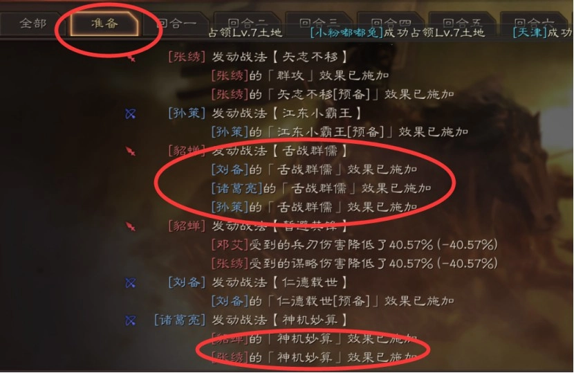 【攻略】《三國志・戰略版》神級軍師諸葛亮玩法攻略