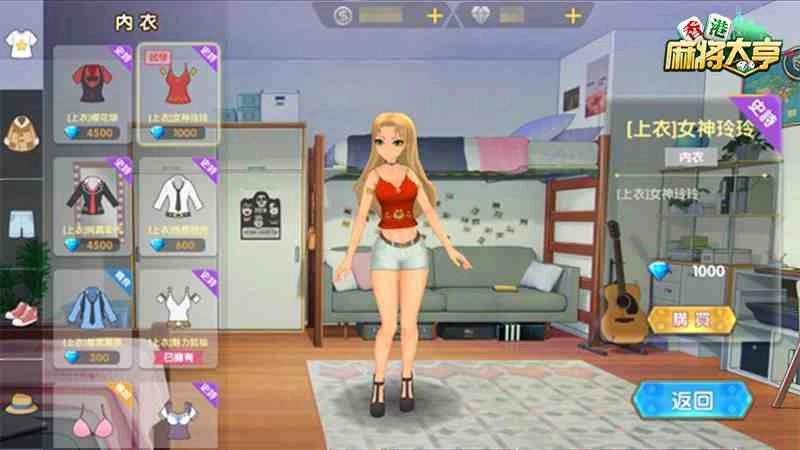 清涼泳裝迎小暑《香港麻將大亨》自由裝扮樂無窮