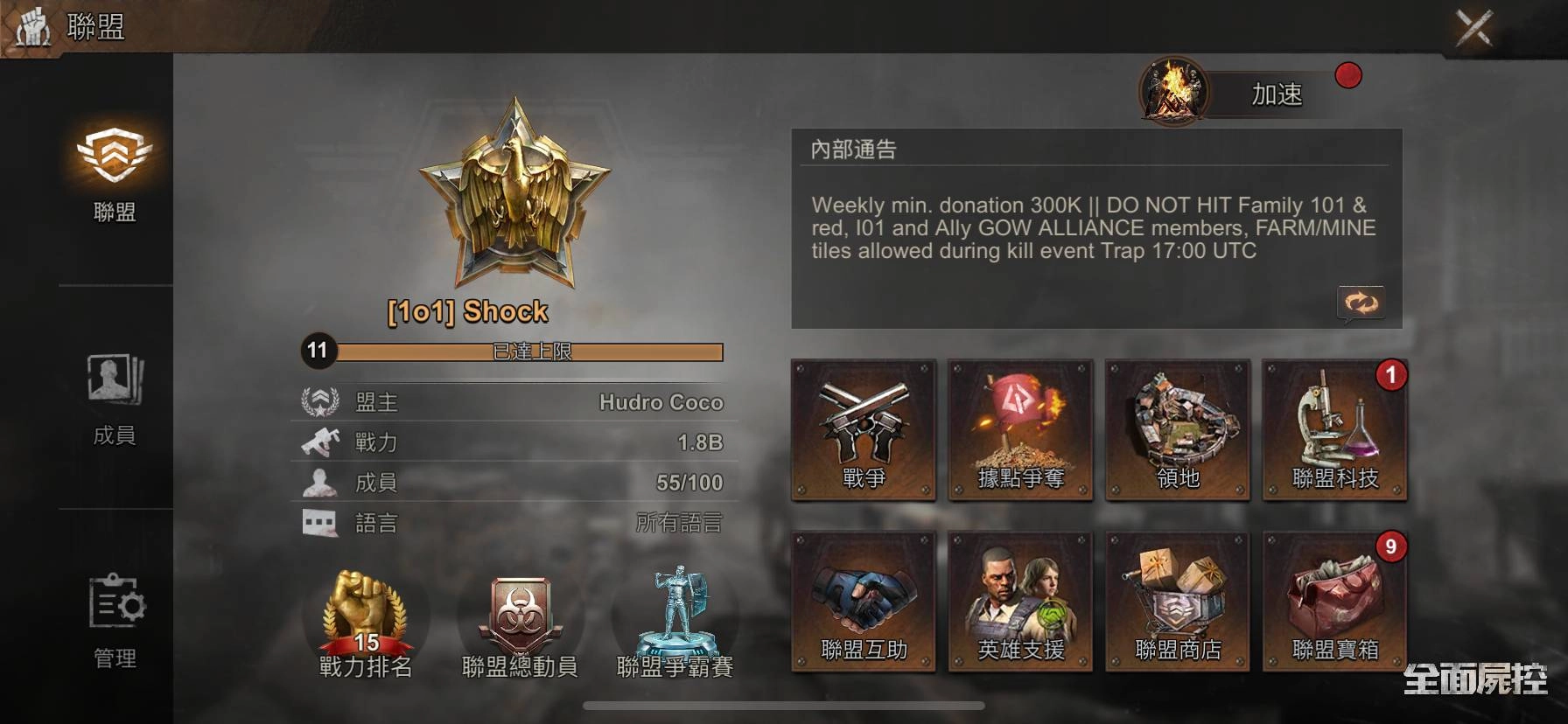 喪屍題材末日生存策略手遊《全面屍控》今日雙平台上線 公開遊戲五大特色