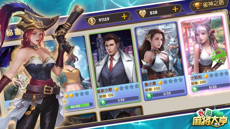 性格各異秘書多，總有一個合適你