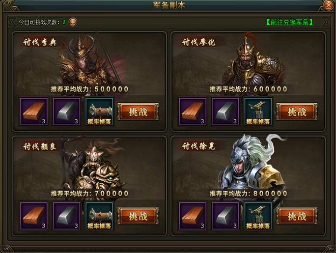 《謀略三國H5》正式宣布火爆公測並釋出相關資訊