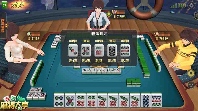 硬核+港式 《香港麻將大亨》精準玩法為港人定制