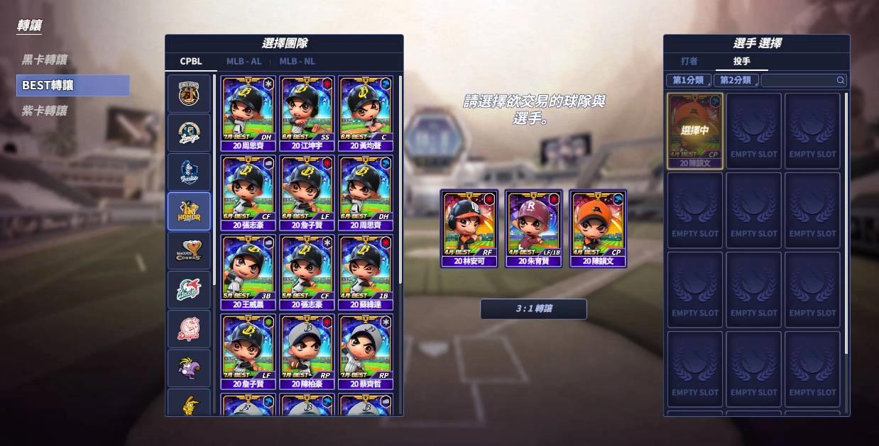 《全民打棒球REMASTERED》首屆全國俱樂部大賽冠軍出爐！  新增TC系統、 7月BEST卡、球員應援曲  享受更真實的遊戲環境！