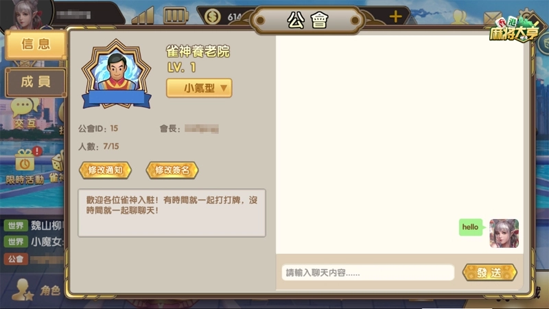 創意來源於玩家! 《香港麻將大亨》革新玩法研發中