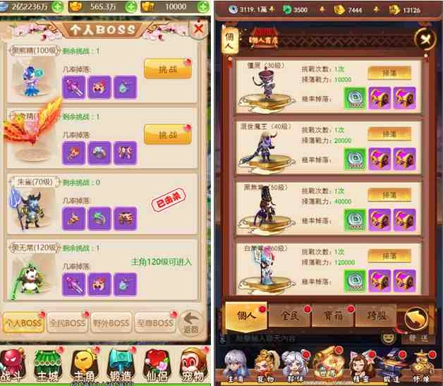 仙俠RPG頁遊《修仙英雄傳》搶先釋出遊戲資訊