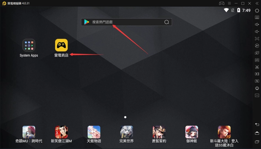 如何在電腦上玩「鍊金工房 Online ~布雷賽爾的鍊金術士~」