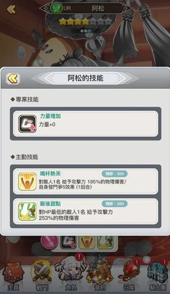 【攻略】《騎士的公主養成》4大職業平民角色推薦!