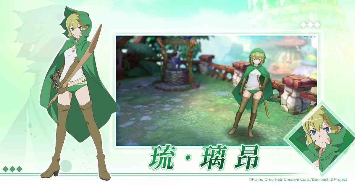 琉•璃昂(CV:早見沙織)