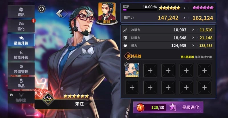 【攻略】《靈魂方舟》英雄星級提升分析/星級進化、超越、界限突破心得