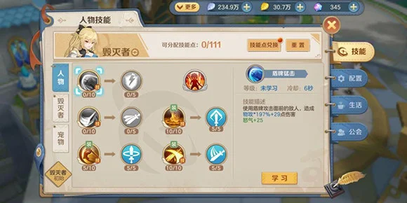 【攻略】《雲上城之歌》職業加點與寵物符文搭配