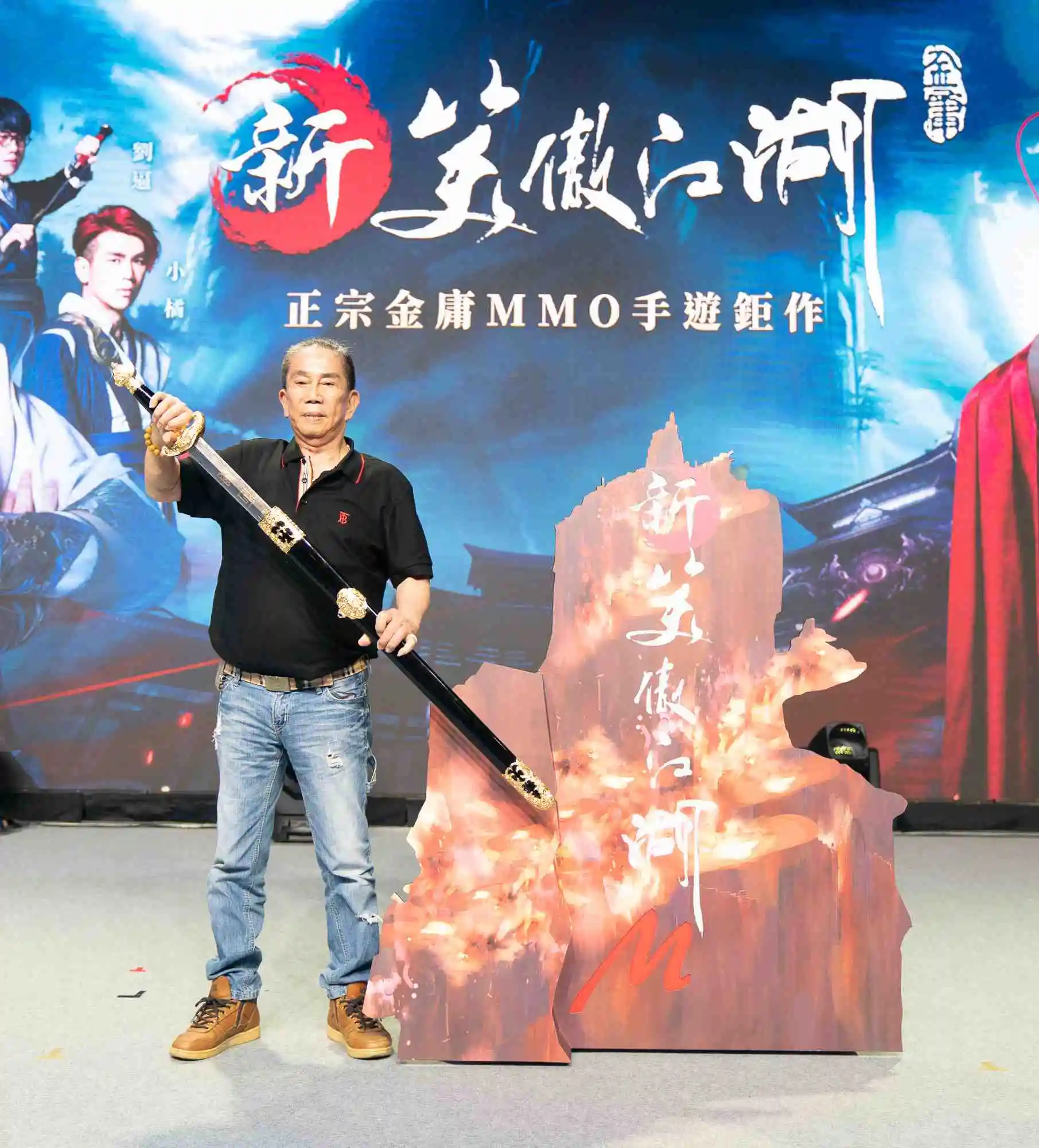 《新笑傲江湖Ｍ》嶄新武俠風格驚艷上市 打造新世代手遊經典鉅作 許瑋甯、八三夭首度合體獻唱 同台宣示「這江湖，我說了算」