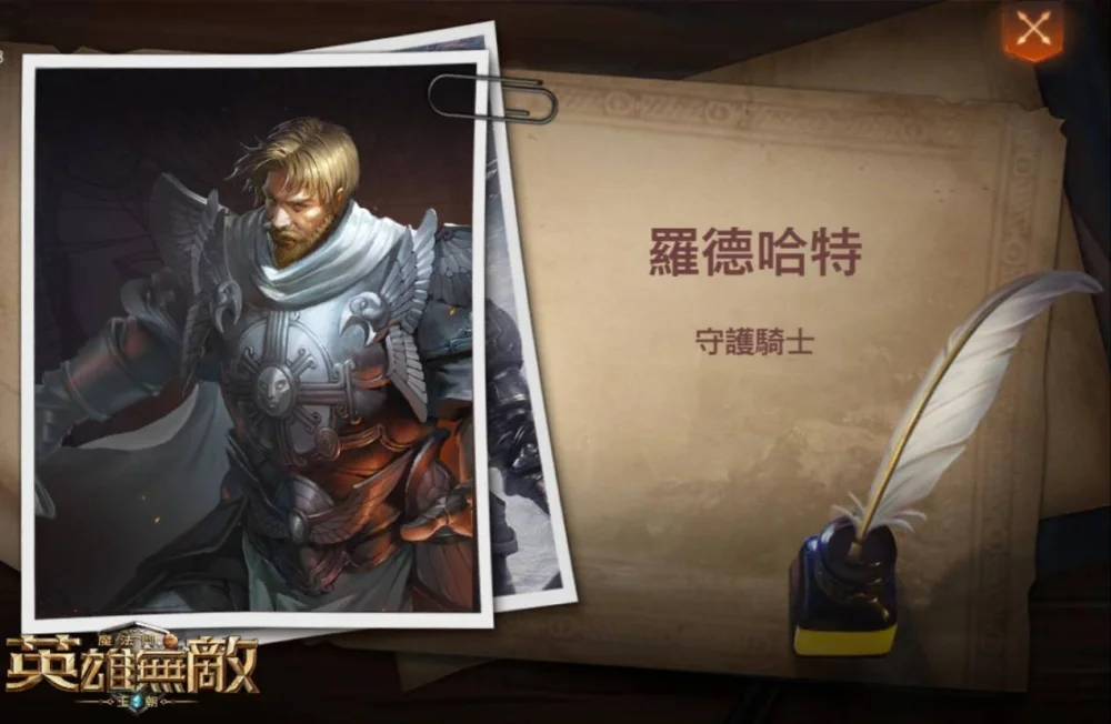 【攻略】《魔法門之英雄無敵:王朝》前期實用英雄搭配推薦