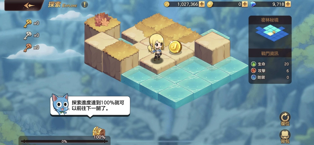 【攻略】《魔導少年：力量覺醒》秘境探索系統小技巧｜快速100%進度