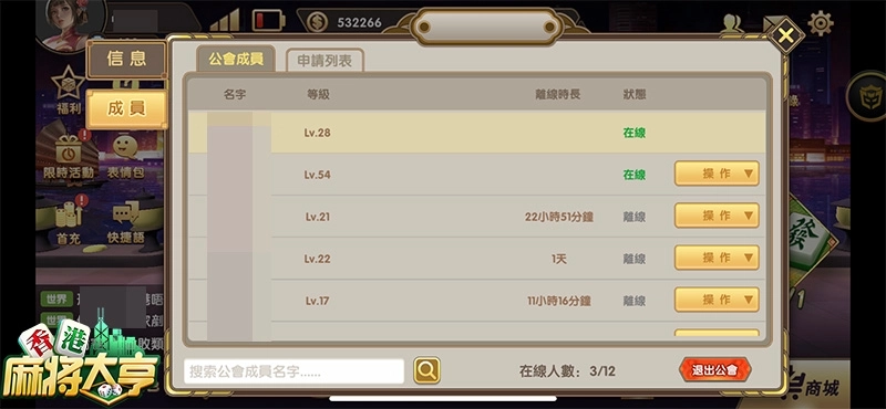 足不出戶打牌也盡興 《香港麻將大亨》打造港式社交麻將