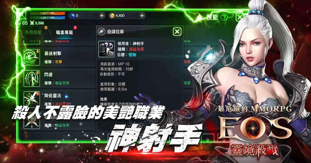 韓服盛況空前百萬預約神作 MMORPG《靈境殺戮》登陸台港澳