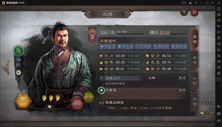 【攻略】搭配出奇跡《三國志・戰略版》戰法搭配推薦