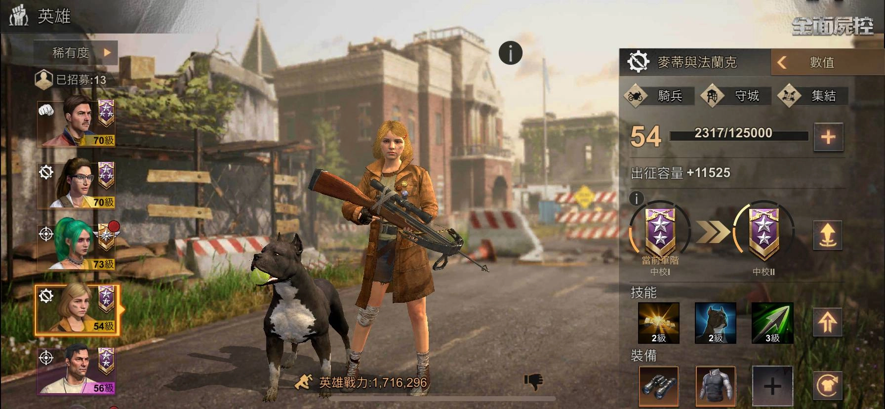 喪屍題材末日生存策略手遊《全面屍控》今日雙平台上線 公開遊戲五大特色