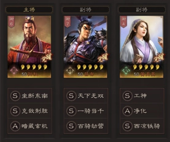 【攻略】《三國志・戰略版》極致傷害的菜刀隊怎麼玩?
