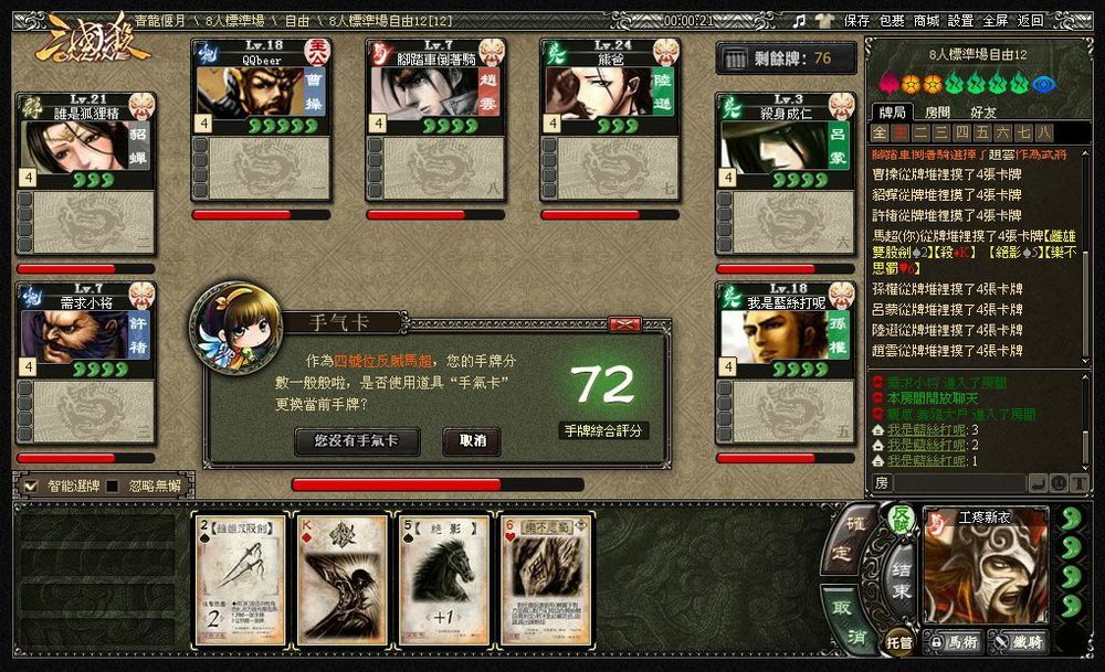 三國網頁遊戲台灣興衰史