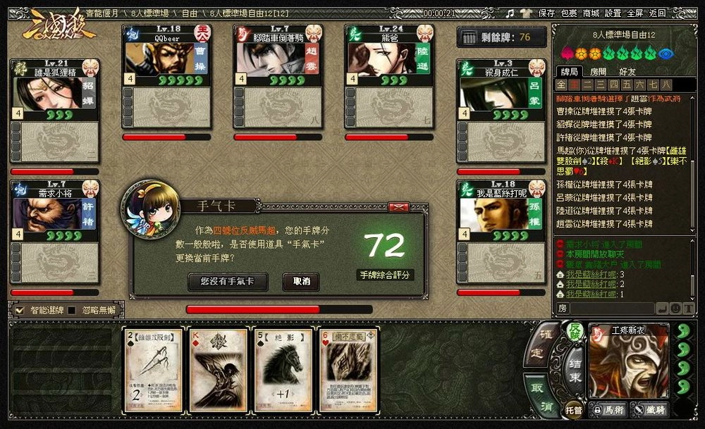 三國網頁遊戲台灣興衰史