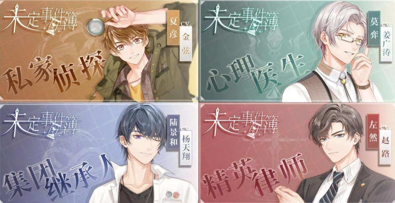 【攻略】《未定事件簿》女神的試煉問答集69題！