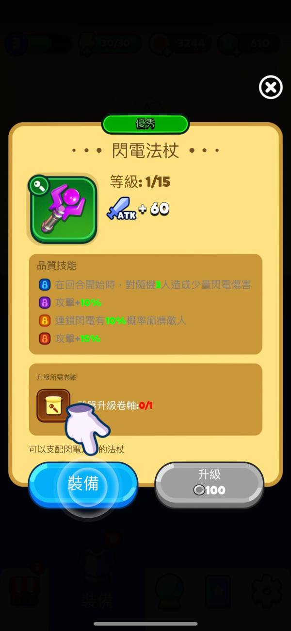 【攻略】《砰砰法師》單手彈球遊戲試玩分享｜玩法介紹｜簡單好上手